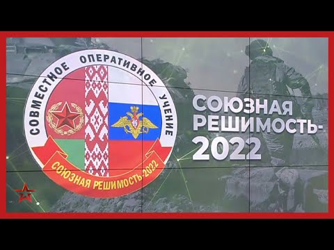 «Союзная решимость»: спецназ зачистил захваченный «бандитами» склад на учениях России и Белоруссии