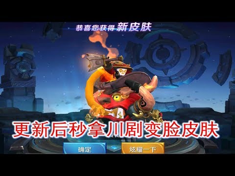 王者荣耀：S9更新太好了，一局没打就领到太乙真人饕鬄皮肤了