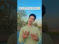 तुम्हे पता है रोटी को हम क्यों खाते है 😂 #comedy #funny #shorts