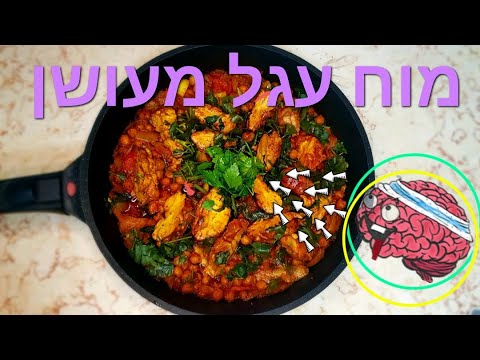 מוח עגל מעושן ב גריל טרייגר בסיגנון חדש. המתכון הטוב ביותר של אורחן