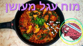 מוח עגל מעושן ב גריל טרייגר בסיגנון חדש. המתכון הטוב ביותר של אורחן