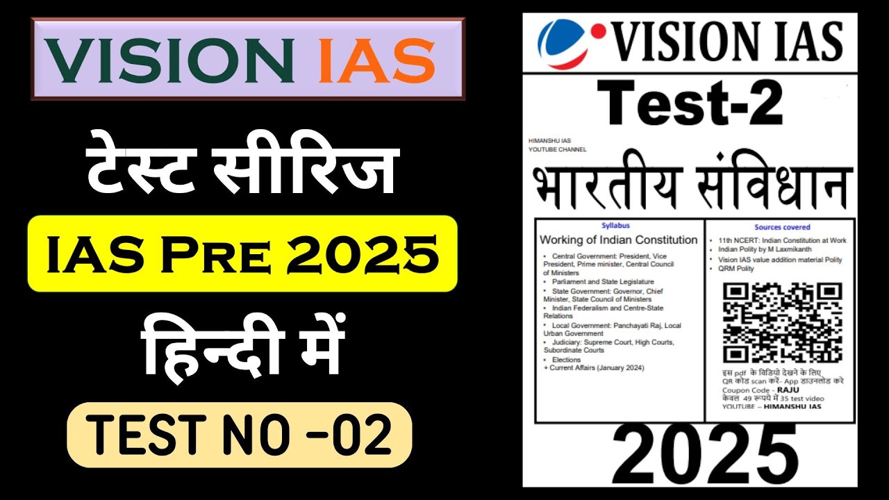 vision ias prelims test series 2025 in hindi | vision ias test series ...