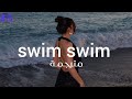 أغنية Swim Swim مترجمة لفرقة BTS 