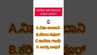 kannada question answer quize || gkquize!!