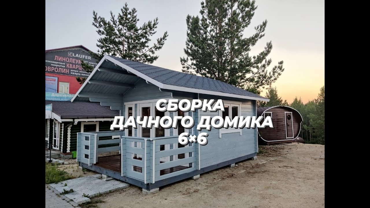 Найти сборный дом в Динскую