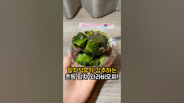 (일단저장) 말차덕후 일본 필수 먹킷💚 #일본여행 #신상 #신상리뷰 #일본디저트 #일본편의점 #편의점신상 #일본편의점털기 #훗카이도 #삿포로 #말차디저트 #와라비모찌
