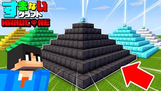 【マイクラ】ネザライトビーコンを作るすまないクラフト　すまないクラフト＃3【マインクラフト 】【まいくら】