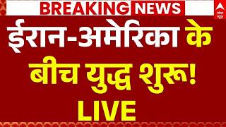 Iran-US War Update LIVE | Donald Trump | Strait of Hormuz | Israel Iran America War News | Breaking
