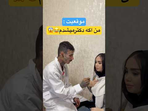 خب چیکارکنم اخه خندهدارترین کلیپ  خندارترین طنز  خنده کلیپ فان