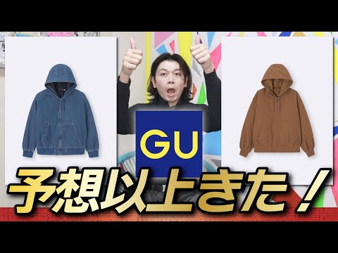 JULIUS パデットジップパーカー 本日発売GU】やっぱり発売！でも想像以上できやがった！！【デニムパ