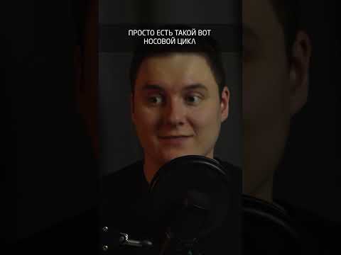 Почему одна ноздря