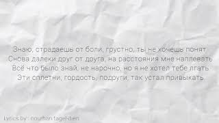 SHAMI, Rauf & Faik - Запомни I love you (Lyrics, Текст)