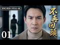 【都市爱情】撞见丈夫背叛,妻子不哭不闹转身离开,他彻底慌了!#刘亦菲 #胡歌 #肖战 #杨紫 #张凌赫 #杨紫 #许凯 #赵露思 #love #爱情 #movie #drama