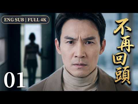【都市爱情】撞见丈夫背叛,妻子不哭不闹转身离开,他彻底慌了!#刘亦菲 #胡歌 #肖战 #杨紫 #张凌赫 #杨紫 #许凯 #赵露思 #love #爱情 #movie #drama