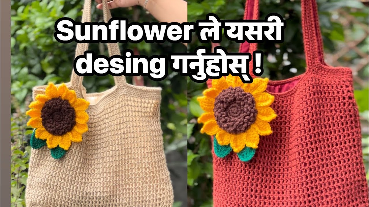 Crochet Sunflower tutorial video .. - YouTube