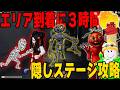 1回3時間かかるDOORSの隠しステージにプロ3人連れて完全攻略目指してみた【ロブロックス】