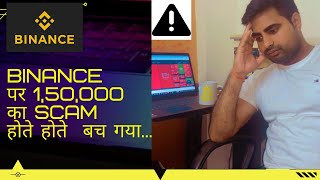 SCAM ALERT : How I took refund from scammer on P2P trade Binance #bitcoin #cryptocurrency #binance