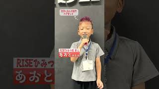RISEの”ひみつ”を調査するために結成されたRISEひみつ班🕵️｜2026.8.29 #RISE201【OFFICIAL】