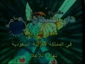 اعلان شريط فيديو مسلسل داي الشجاع عام 1999