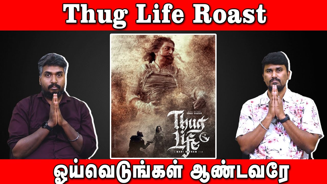 Thug Life Roast | Kamal Haasan | Mani Ratnam | STR | AR Rahman | U2 Brutus Galata