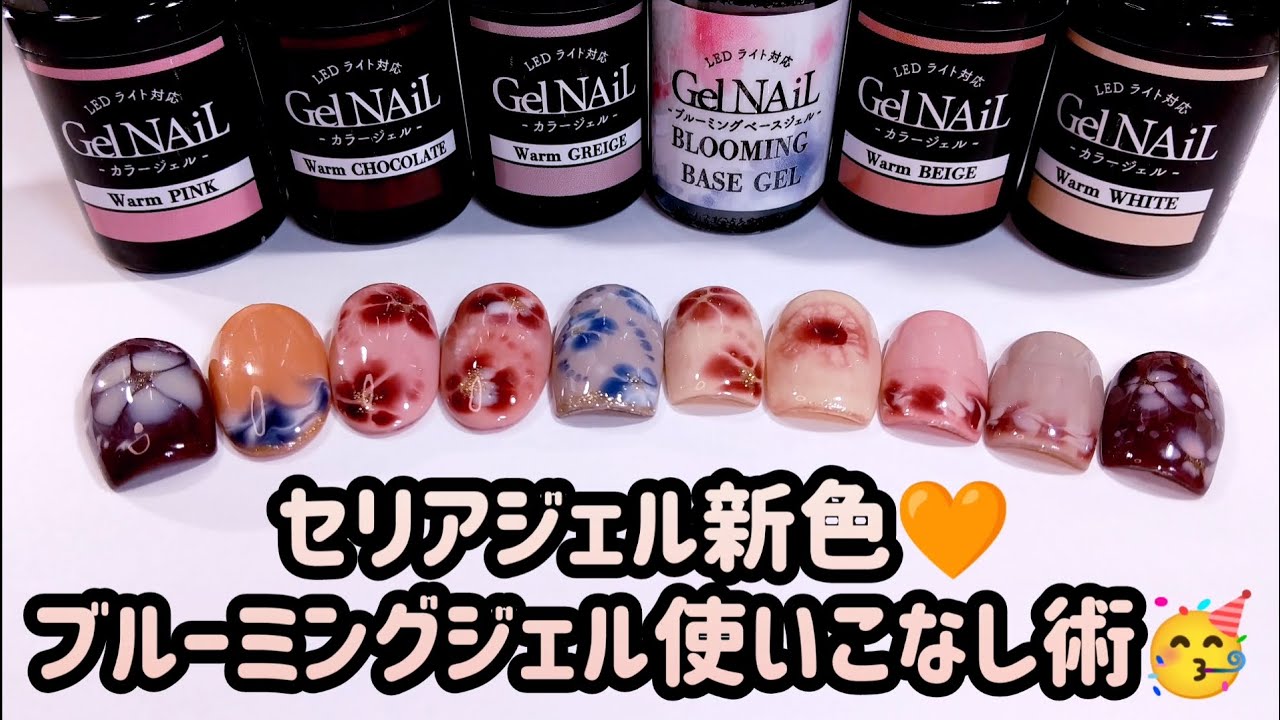 セリアジェル新色🧡ブルーミングジェル最も適した使い方✨失敗しない