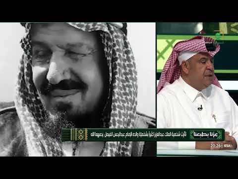 اليوم الوطني السعودي: تقديم صلاح الغيدان وضيوفه د. يوسف بن عثمان و عبدالرحمن المرشد.
