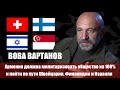 Армения должна милитаризовать общество на 100% и пойти по пути Швейцарии, Финляндии и Израиля