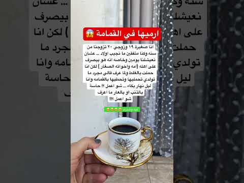 ارميها في القمامة محمد عبد الجبار اغانينا اكسبلور اقنباسات علم النفس