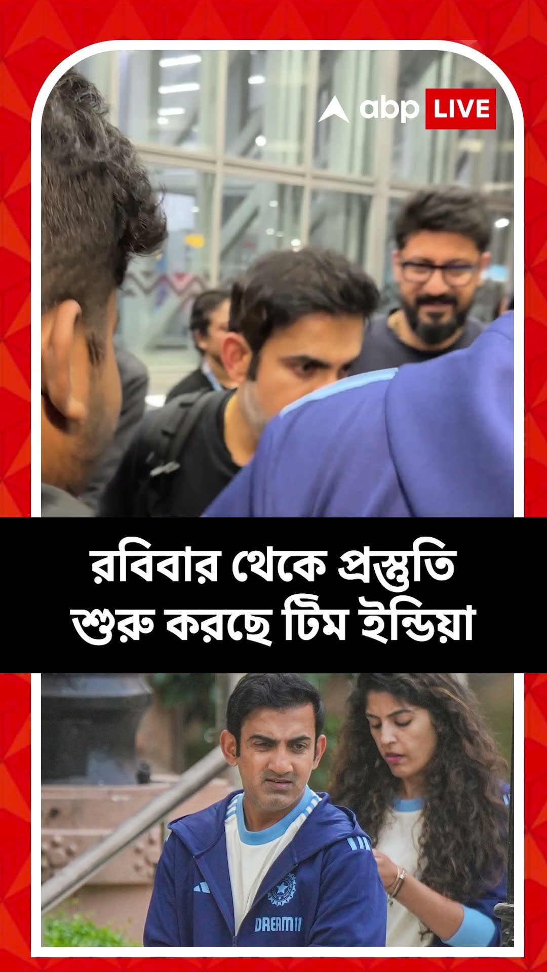 বুধবার ইডেনে ভারত-ইংল্যান্ড টি-২০ম্যাচ, কলকাতায় পৌঁছে গেলেন গুরু গম্ভীর
