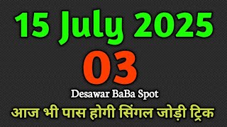 Satta King 15 July 2025 Satte ki khabar Faridabad Satta king Single Jodi Trick