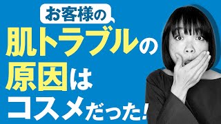 オーガニック vs 石油系コスメ徹底比較！トラブルメーカーはどっち？コスメを取り扱う起業家のあなたに教えます！