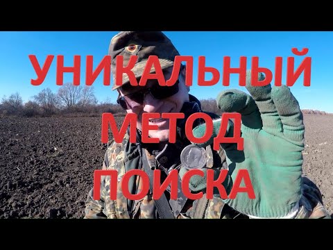 Уникальный способ поиска кладов и мест для копа! Коп по методу Фибоначчи!