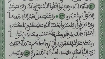 سورة آل عمران الآية من ١٠٢ الى١٠٣(102~103)