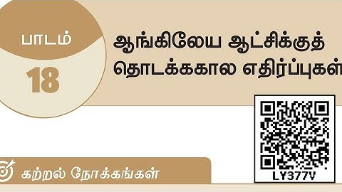 +1 History Lesson-18 Part-2 (1765-1799) பாவம் திப்பு சுல்தான் சுட்டு கொல்லப்பட்டார்