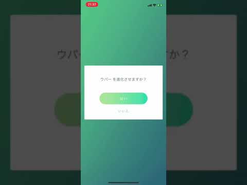 ポケモンgo ウパーからヌオーへ進化シーン Youtube