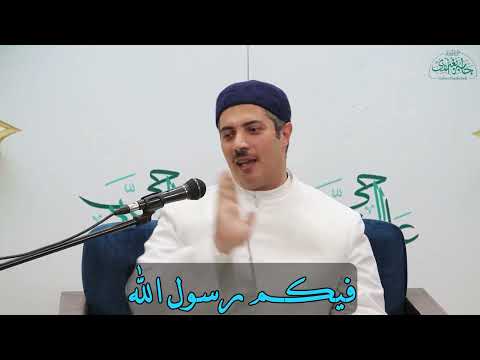 فيكم رسول الله