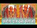 New Karoli Bhajan || Karoli Dham Aan  Basi  Kaila Maiya || Latest Bhajan# Ambey Bhakti