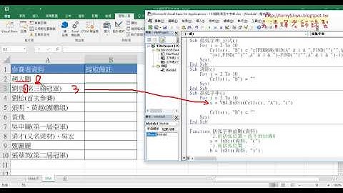 08 直接用VBA的Instr函數查詢與輸出