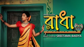 Radha || Rahul Dutta || Janmashtami Special || Dance Cover - Sreetama Baidya || Supratip B