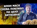 #199 - Роботакси принесет Tesla миллиарды, открыт тоннель Илона Маска, Starlink полетит на Starship