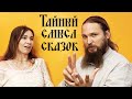 Иван Царевич: сказки - предсказания, и их тайный смысл.