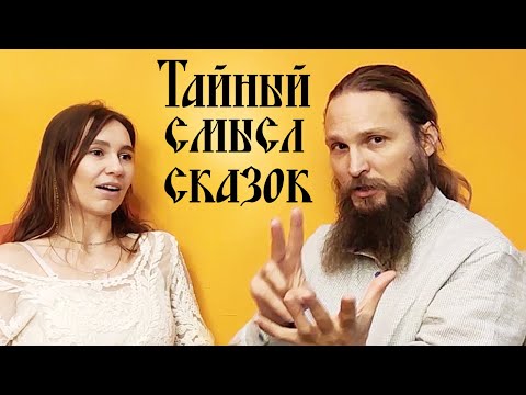 Иван Царевич: сказки - предсказания, и их тайный смысл.
