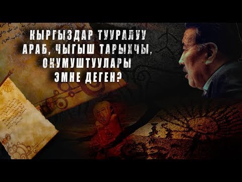 Video: Араб жазуусу: тарыхы, өзгөчөлүктөрү