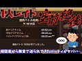 平均23秒1人レイドが完成！！！！視聴者から無言で送り付けられたパーティが快適すぎてヤバいからシェアさせてくれｗｗｗｗ【サマナーズウォー】