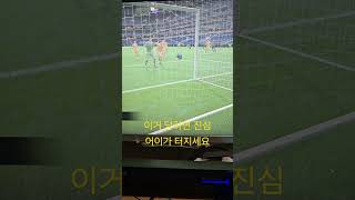 키퍼헤딩!! #억까모음집 #fc온라인 #피파온라인4