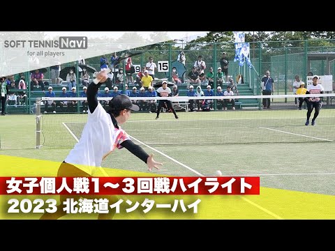 ソフトテニス　インターハイ maxresdefault.jpg