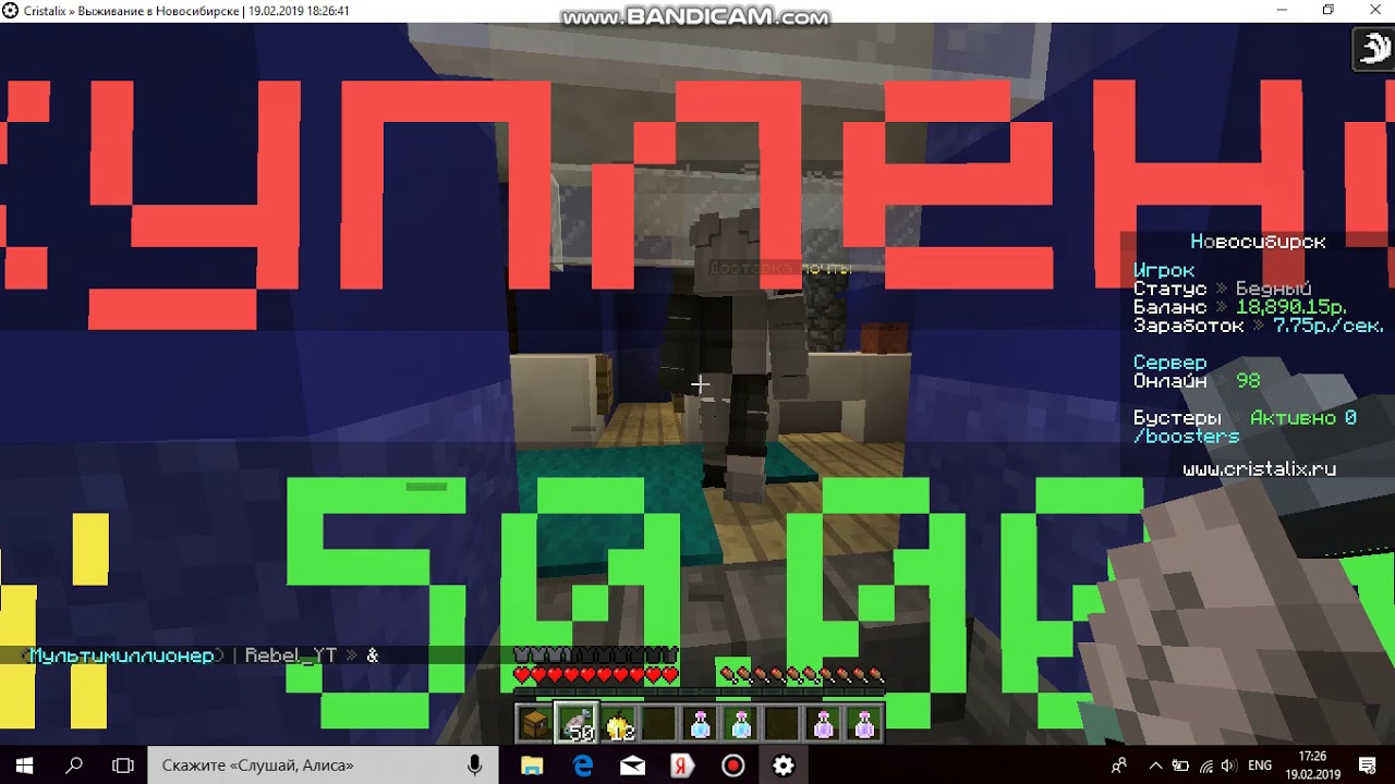 Кристаликс выживание бомжа в россии карта