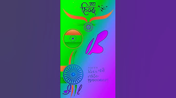 b name status video #happy_independence_day #15_august_status_video #ravindra_ranjan