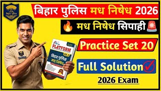 Bihar Police Prohibition Constable Exam 2026 | Rukmini Prakashan Practice Set-20 | Full Discussion