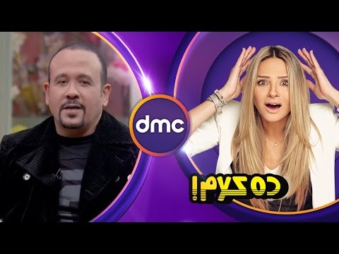ده كلام الحلقة ال 7 هشام عباس مع سالي شاهين الحلقة كاملة